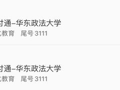 -华东政法大学第二食堂(松江校区)