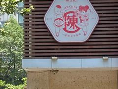 -陳生記米线·始于1989(中山北路店)
