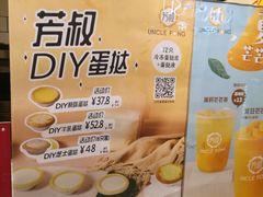 -芳叔(江南新地店)