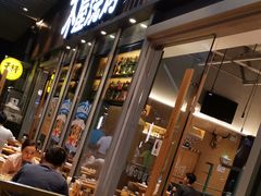 -木屋烧烤(坂田天安云谷店)