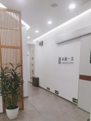 -和颜一美轻医美连锁