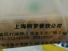 -阿罗新疆菜(人民广场店)