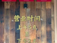 -文武王氏烧饼·无矾油条(西溪路店)