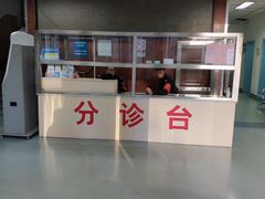 -北京中医药大学第三附属医院