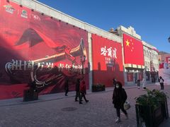 -老鼎丰(靖宇街总店)