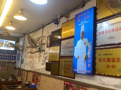 -胖娃古镇鸡杂(磁器口总店)