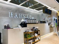-813芭依珊 BAESAn(汇港购物中心店)