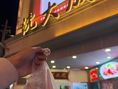 -沈大成(南京东路店)
