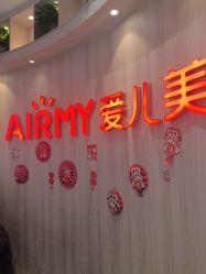 -爱儿美儿童摄影(奥森公园店)