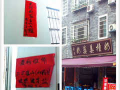 餐饮设施-黄埔古港
