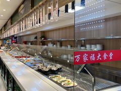 -万佳福大食堂