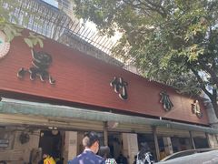 门面-黑竹香鸡(营和巷店)