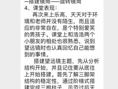 -想家粒科学探索中心(青林湾店)