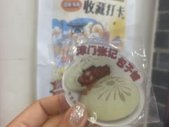 -津门张记包子铺(华昌道店)