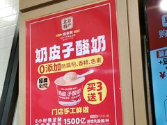 -味多美蛋糕(大红门店)