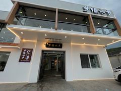 -梦缘水乡·湖景餐厅