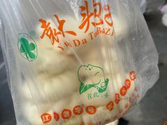 -袁大头包子(光华路店)
