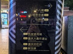 -重庆十八梯传统风貌区