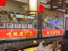 -川流不息·地道川菜·小龙虾(新松江路店)