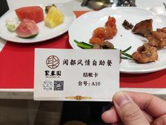 -聚春园自助餐厅(东街口店)