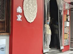 -李百蟹·江南蟹黄面·河景餐厅(夫子庙总店)