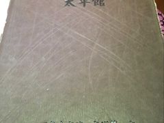 -太平馆西餐厅(北京路店)