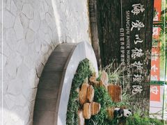 -上海爱以德护理院·康复(宝山院)