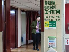 -北京北亚骨科医院
