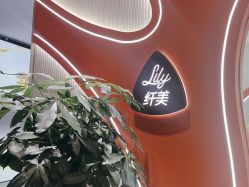 -Lily纤美·科技减脂中心