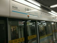 -商城路(地铁站)