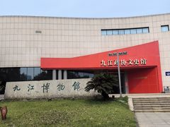 -九江市博物馆