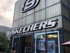 -SKECHERS 斯凯奇(上海国际时尚中心店)