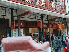 -一品方糕专卖店(七宝店)