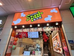 -放牛斑(中华城店)