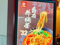 -永和大王(中关二店)