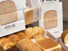 -崎本的店·专业酵种吐司(无锡万象汇店)