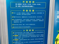 -三亚市图书馆
