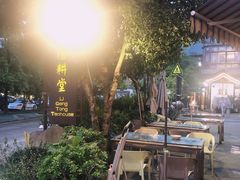 -礼耕堂·百年茶人餐厅(梅家坞店)