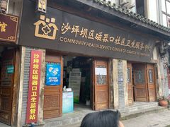 -磁器口古镇