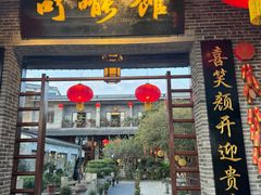 -顺德了能馆(虎门店)