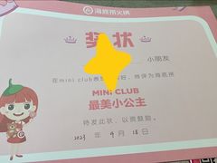 -海底捞火锅(振华广场生日主题店)