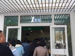 -1点点(银座和谐广场店)