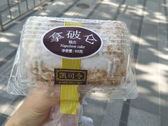 -凯司令西饼店(东建路店)