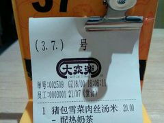 -大家乐(广州中华广场店)