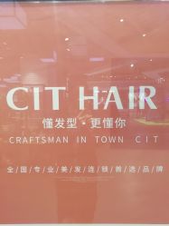 -CIT造型·烫发·染发