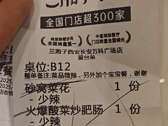 -兰湘子·湘菜小炒(长安万科广场店)