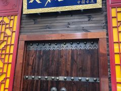 -大味老火锅City店