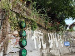 -马灯部落·西湖边的创意山景餐厅(虎跑动物园店)