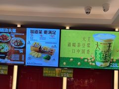 -永和大王(蛙嫩鸡香煲煲鲜·军博店)