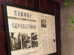 -万记麻辣烫国展总店